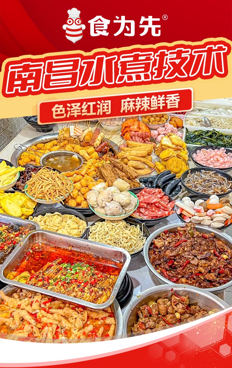 南昌水煮_01.jpg