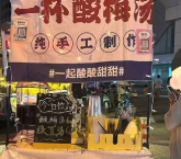 售卖场景
