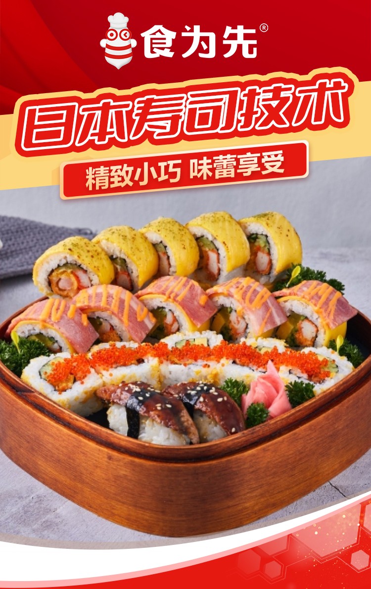 日本寿司_01.jpg