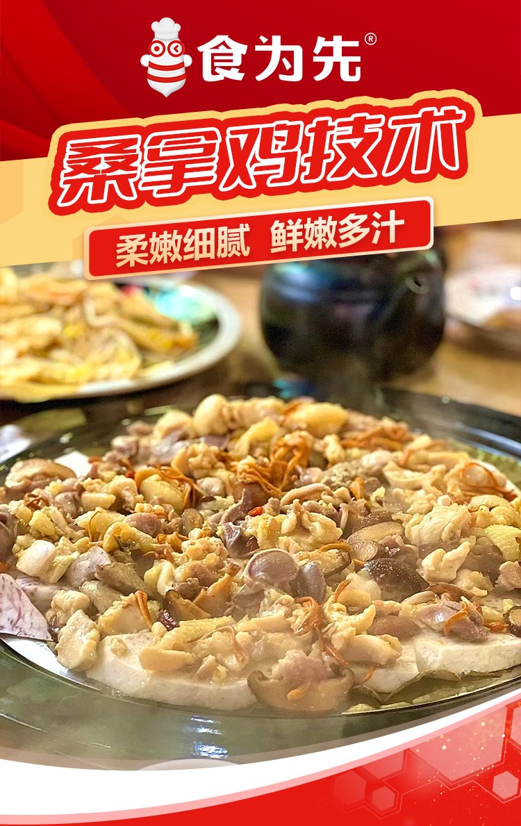 桑拿鸡_01.jpg