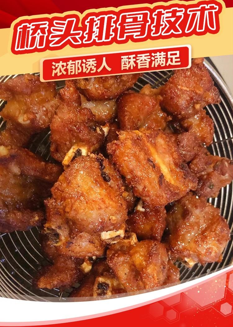 桥头排骨.jpg