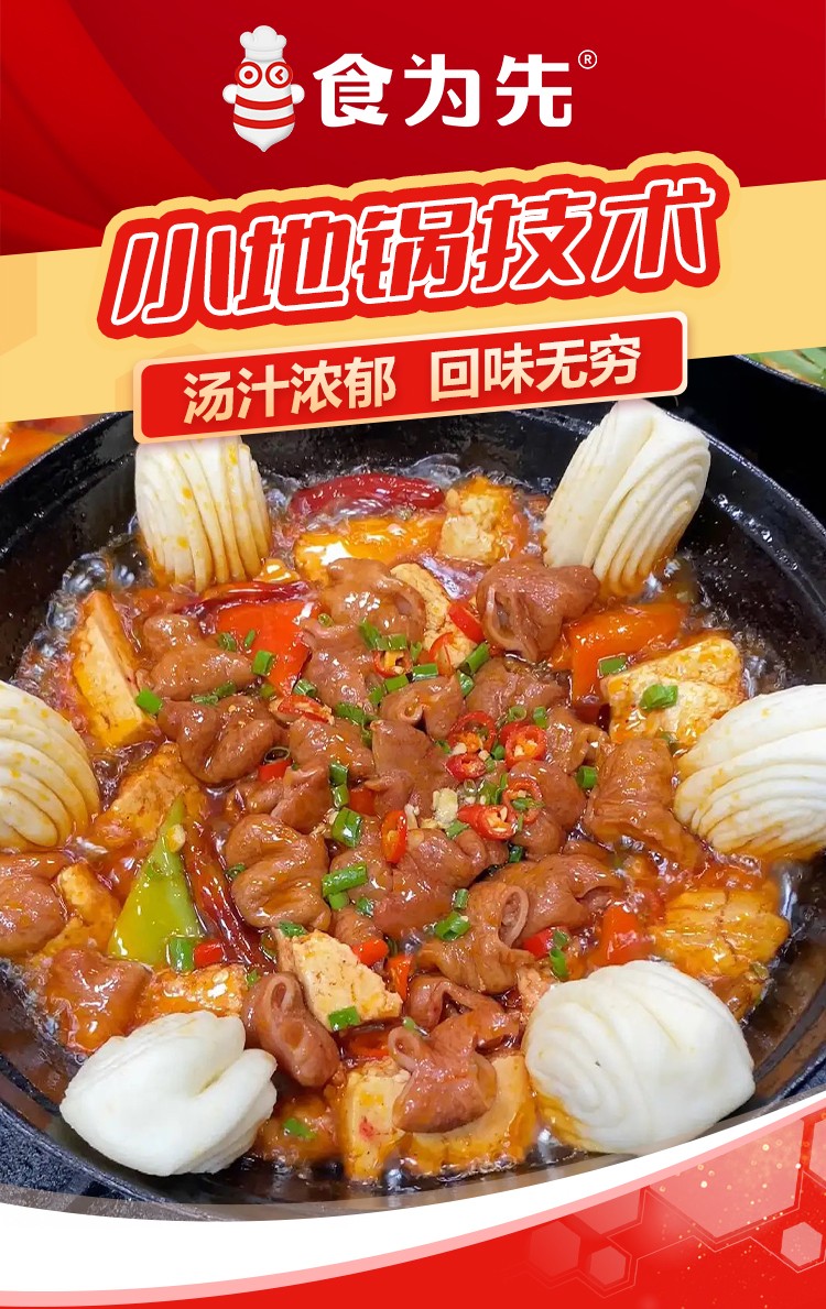 小地锅_01(3)