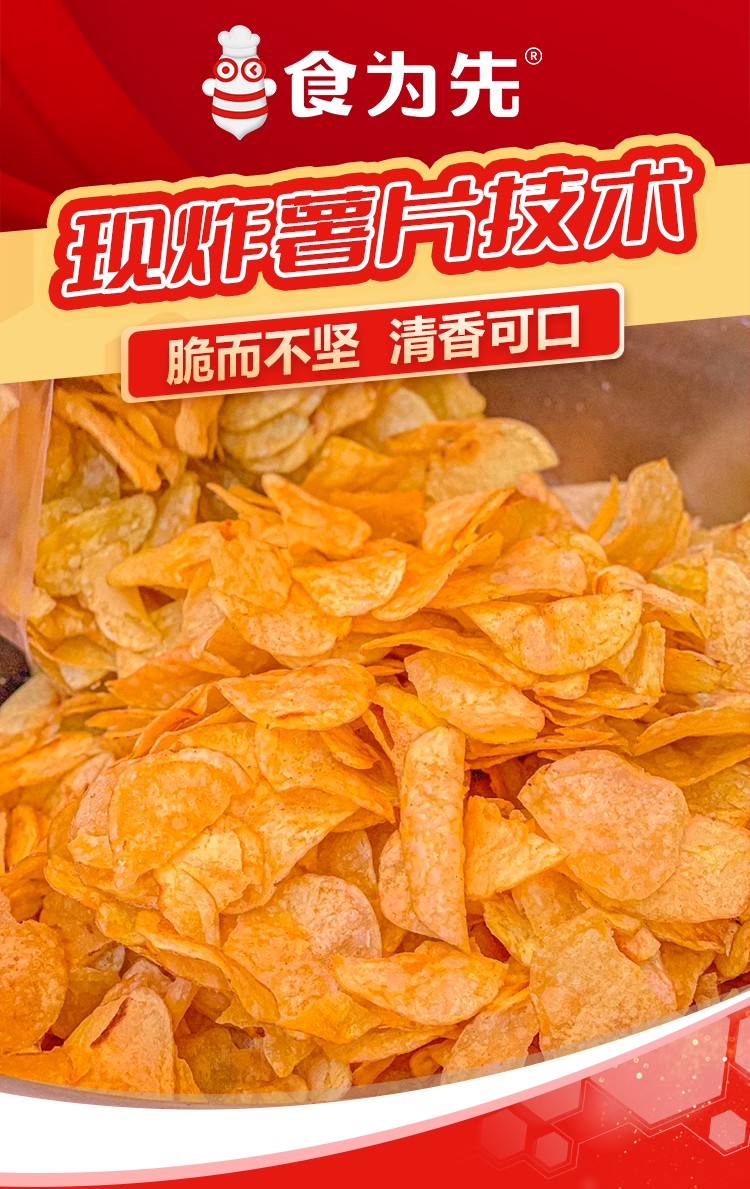 现炸薯片_01.jpg