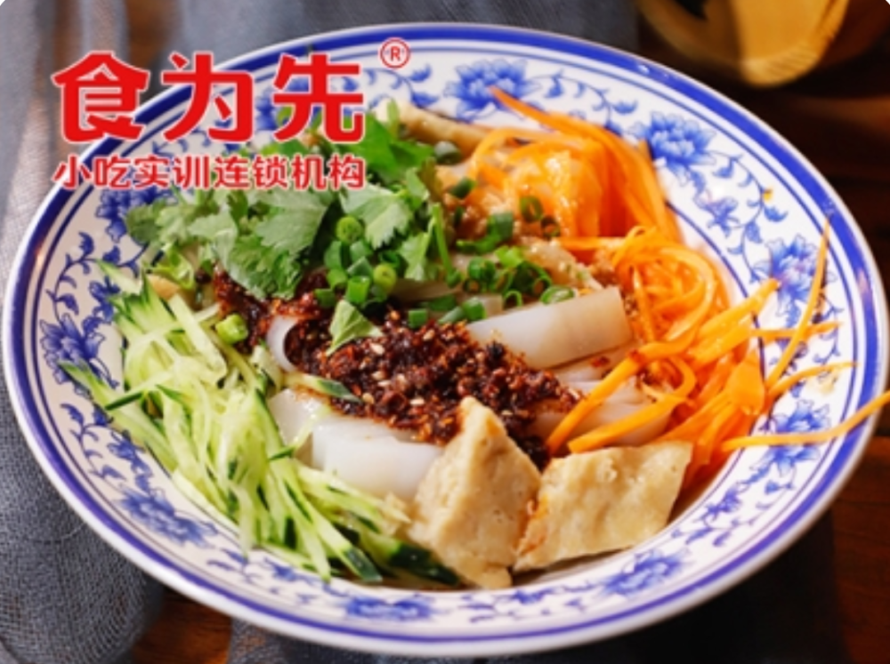 食为先陕西凉皮全套技术内容详解