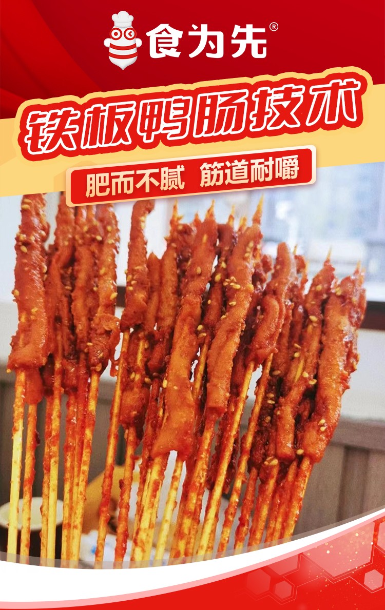 铁板鸭肠_01.jpg