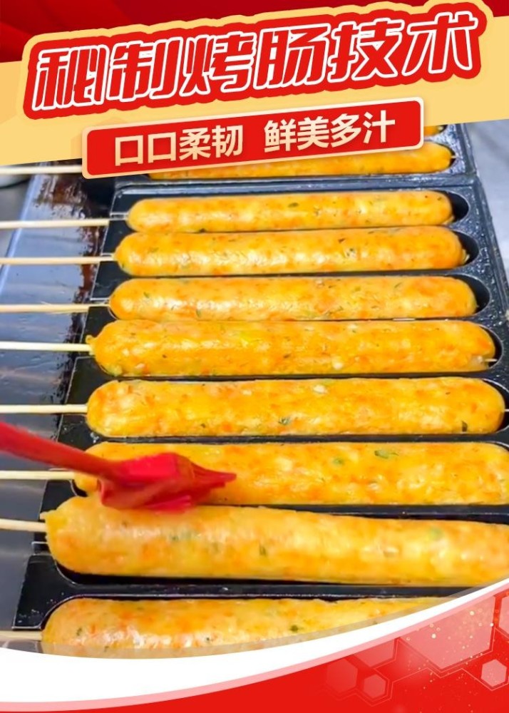 食为先秘制烤肠粉全套技术内容详解