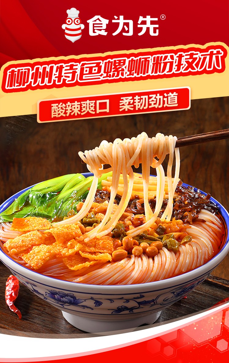柳州螺蛳粉_01.jpg