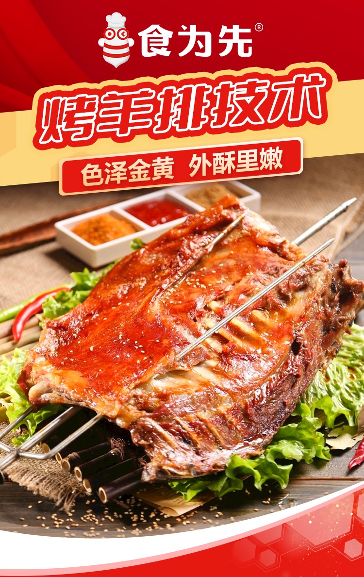 烤羊排_01.jpg