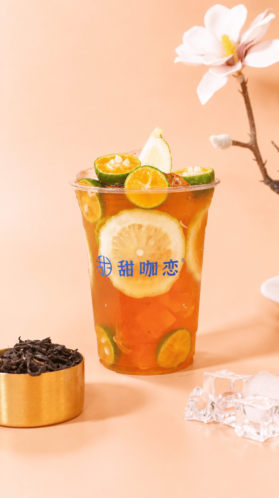 金桔柠檬茶（红茶） (2).png