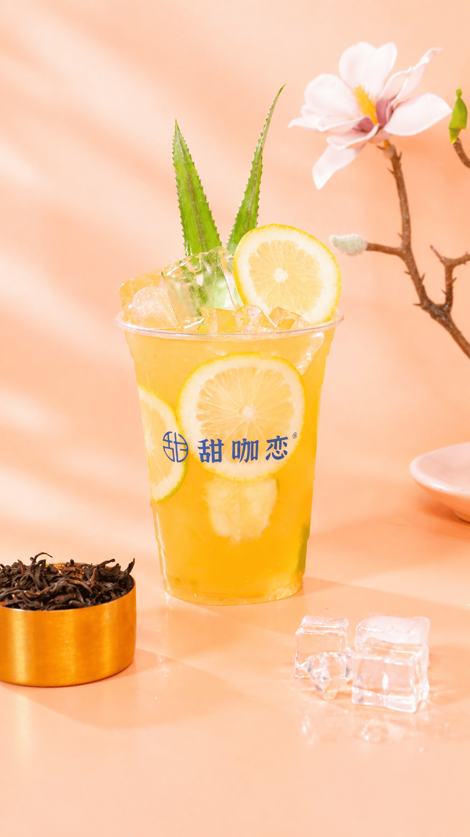 糯香柠檬茶 (1).png
